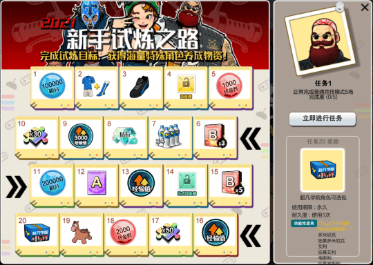自由足球装备强化(自由足球ss属性怎么加)  第2张