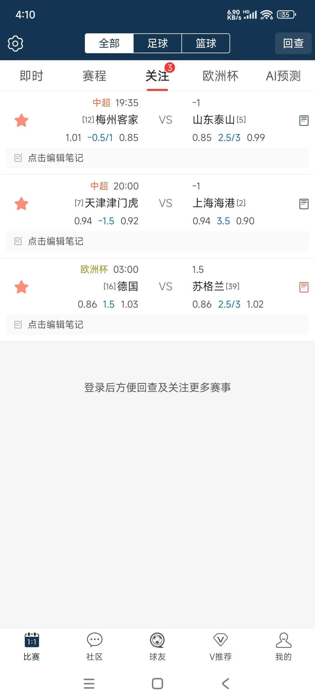 欧洲足球联赛预测(欧洲足球联赛预测排名)  第1张