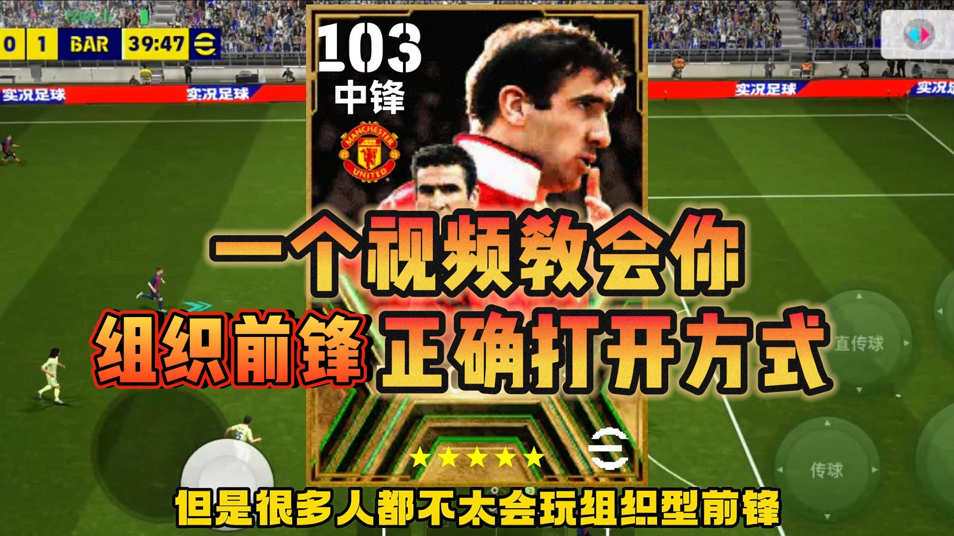 坎通纳天下足球(天下足球坎通纳解说词)  第1张