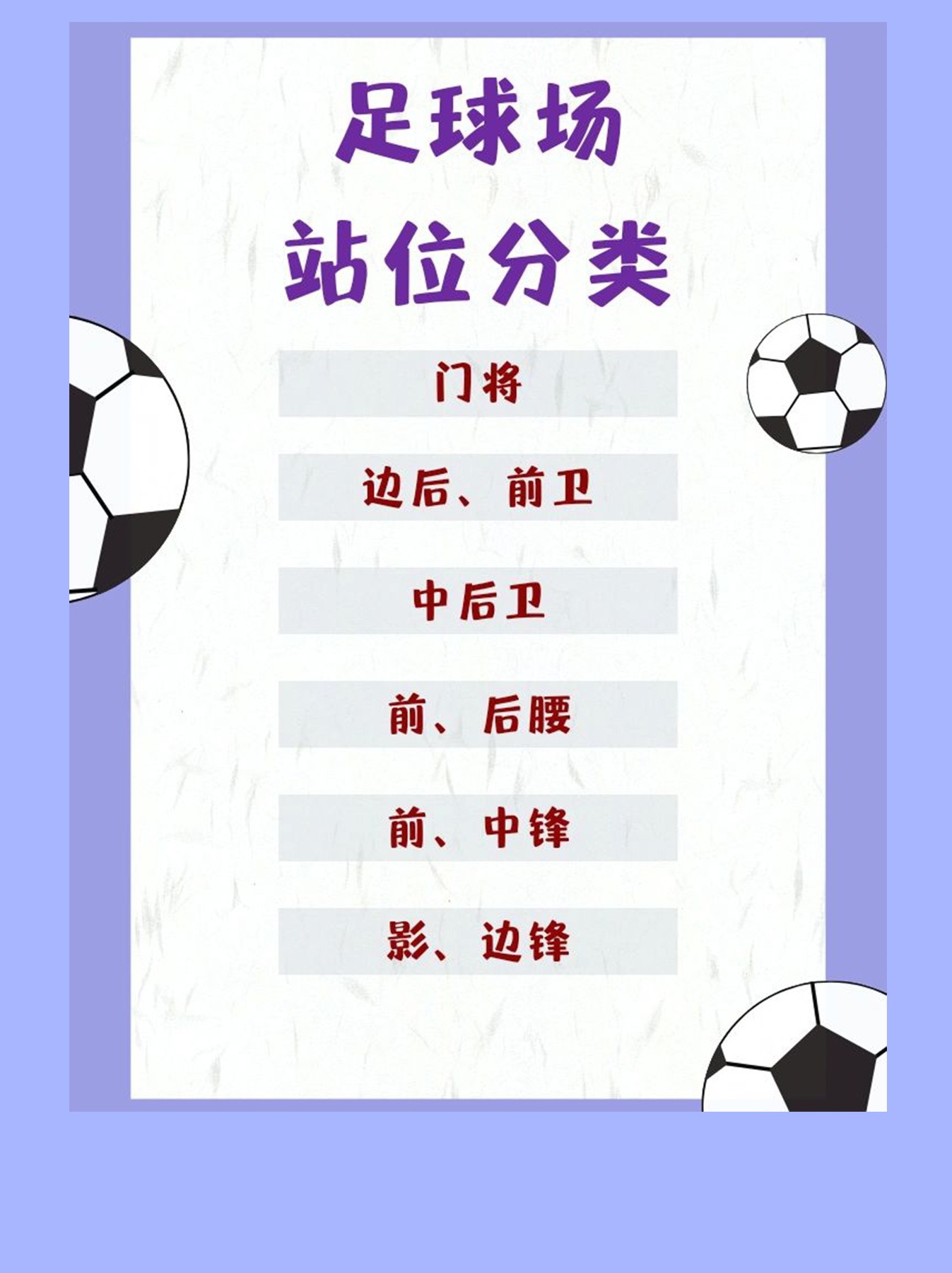 走位足球(足球如何走位视频)  第2张