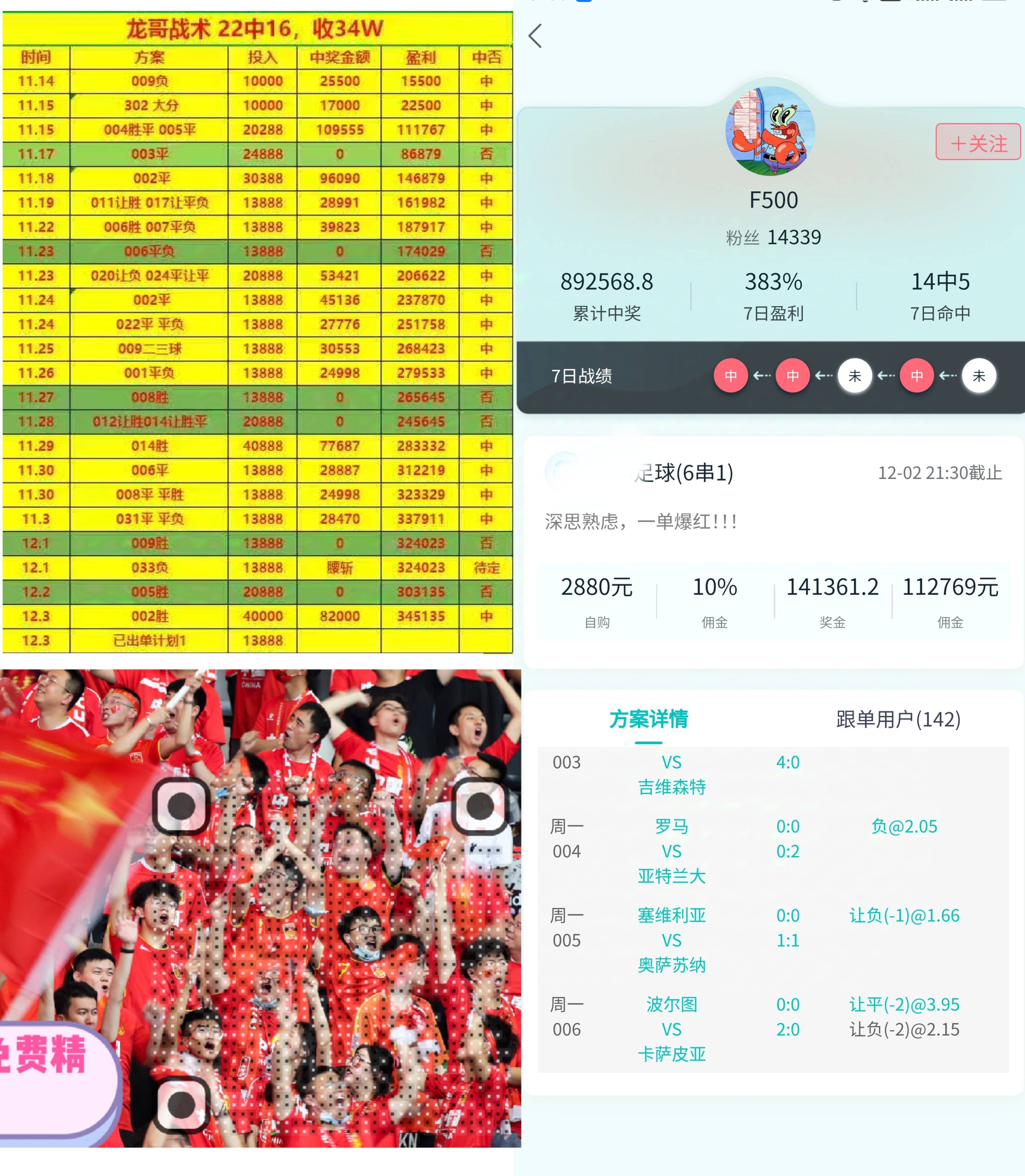 足球500万比分直播(500万足球比分旧版本)  第1张