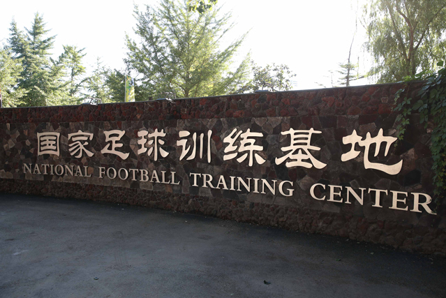大荣足球基地(深圳大荣足球学校app)  第1张