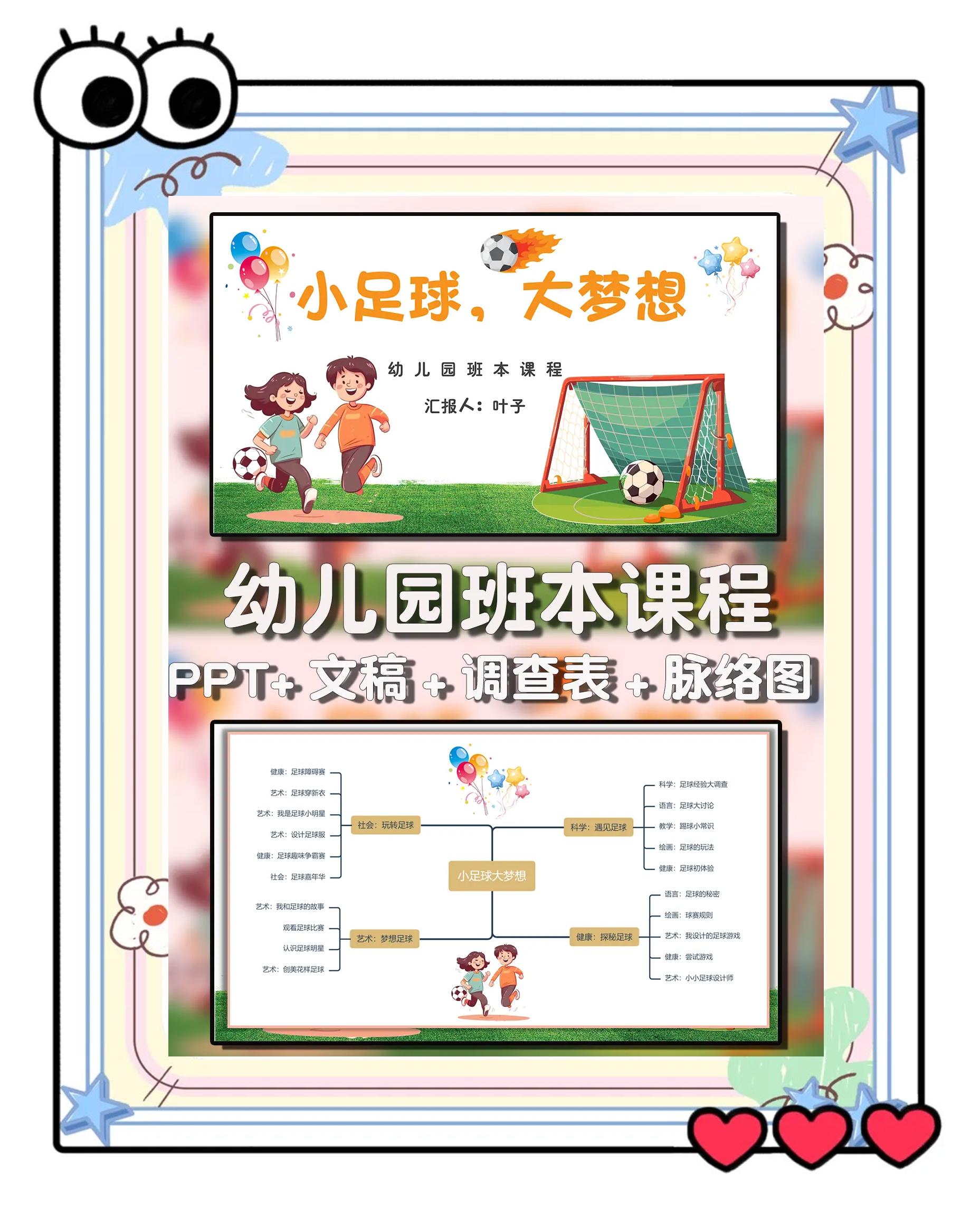 幼儿足球好处(幼儿园足球好处)  第1张