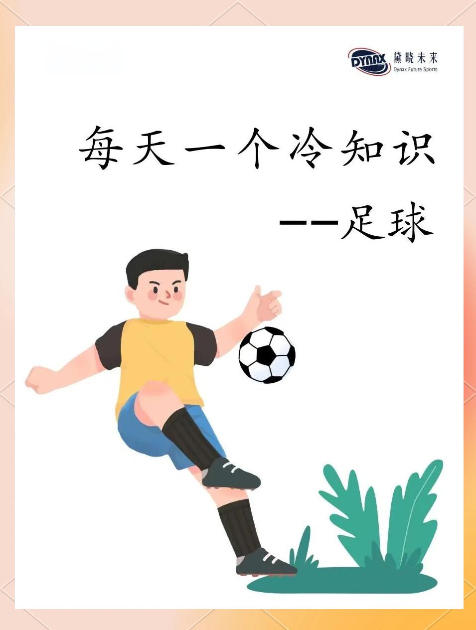 幼儿足球好处(幼儿园足球好处)  第2张