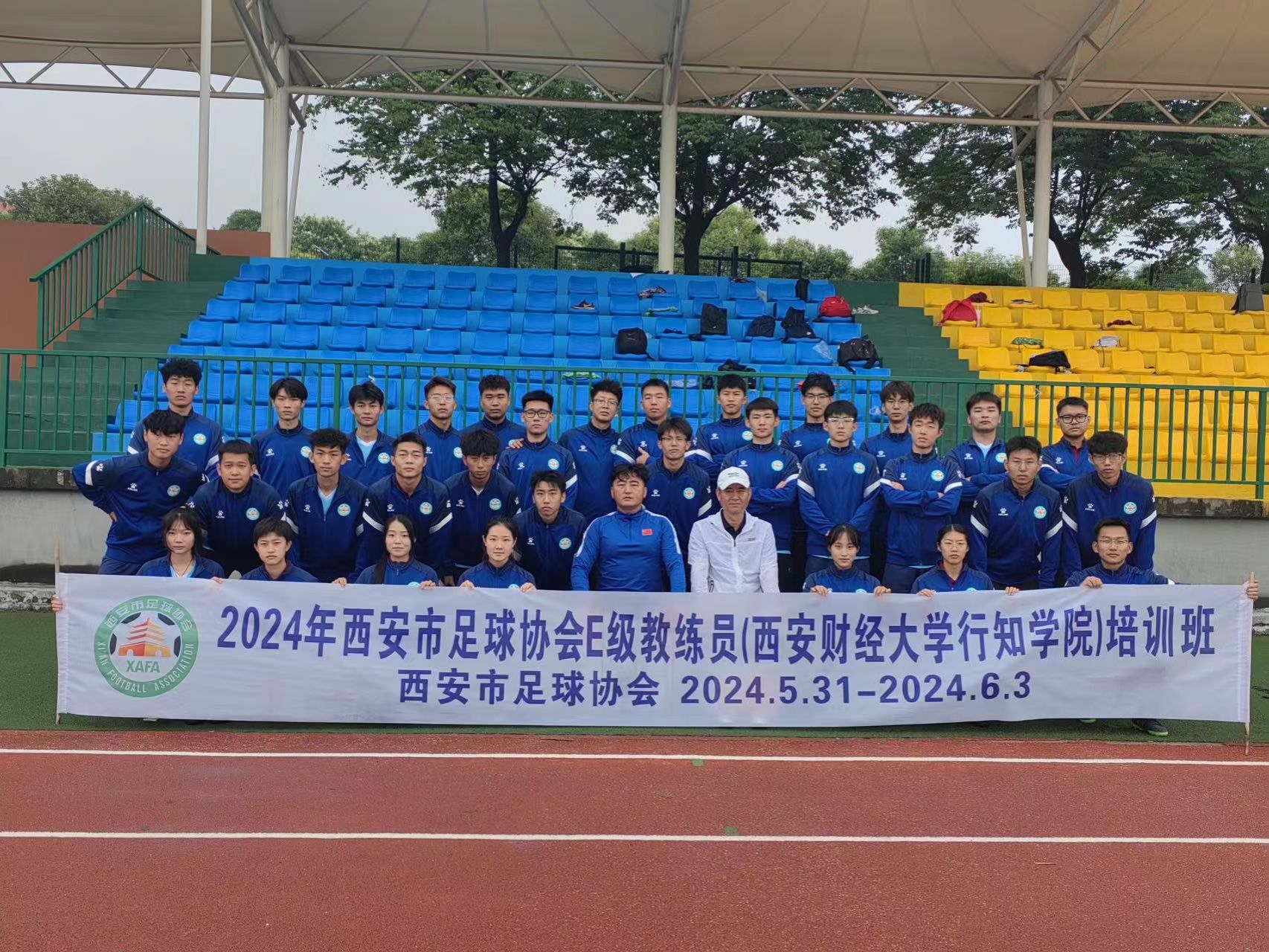 e级教练员足球(足球e级教练员证书花多少钱)  第2张