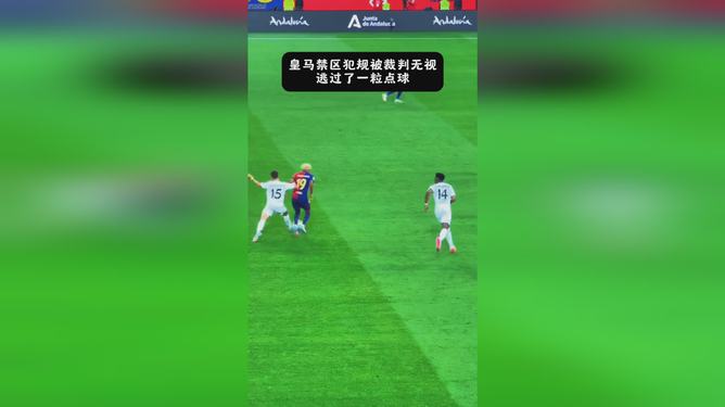 足球禁区犯规(足球禁区犯规点球还给黄吗)  第2张
