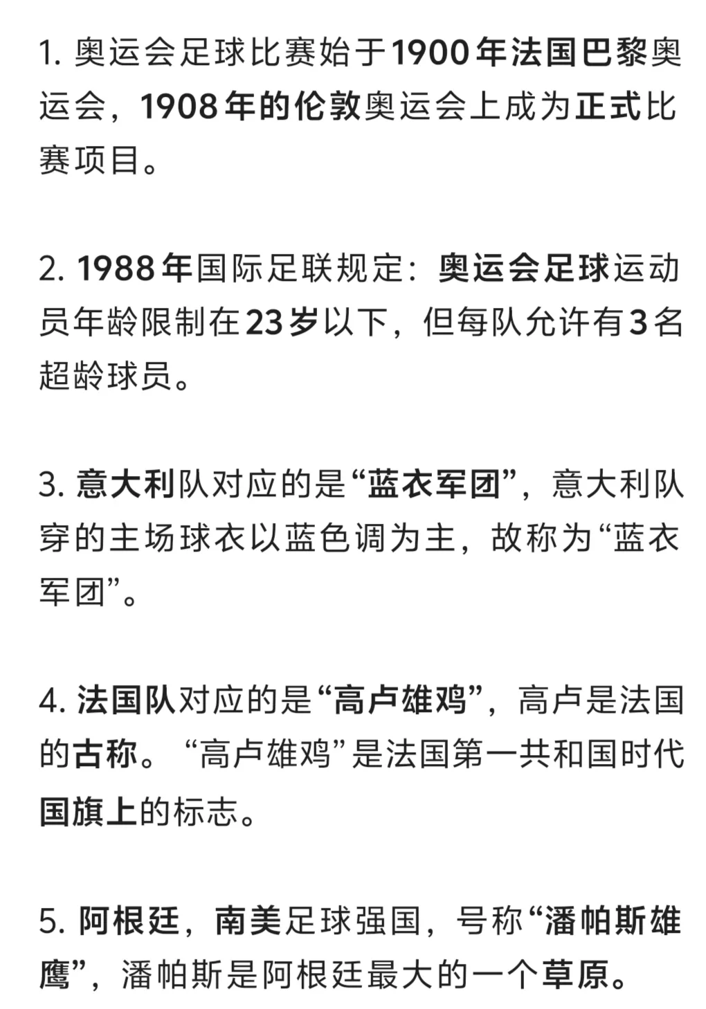 足球所有球队(足球所有球队的图片及名称)  第2张