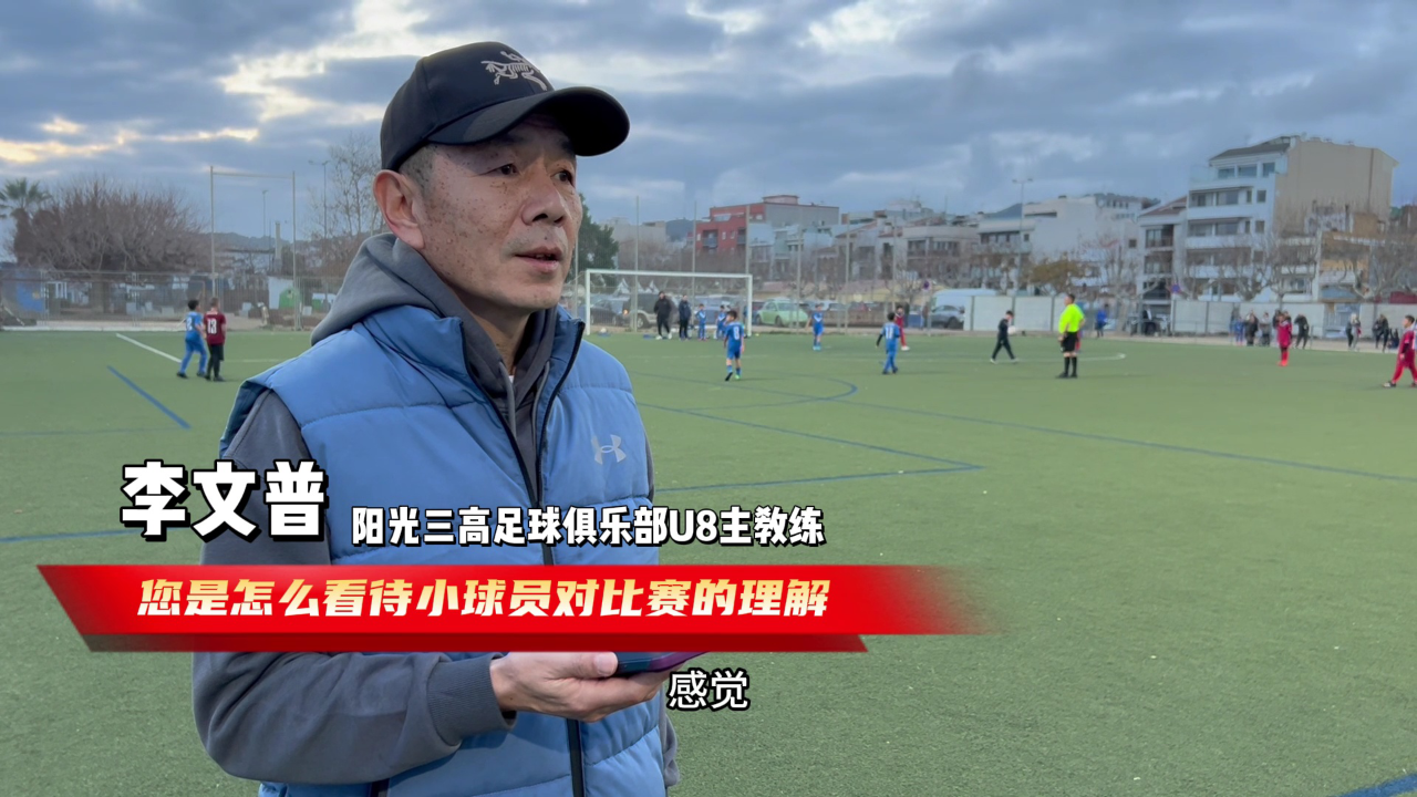 三高足球俱乐部(三高足球俱乐部最新官方消息和新闻报道)  第2张