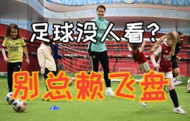 篮球为什么不如足球(为什么篮球干不过足球)  第2张