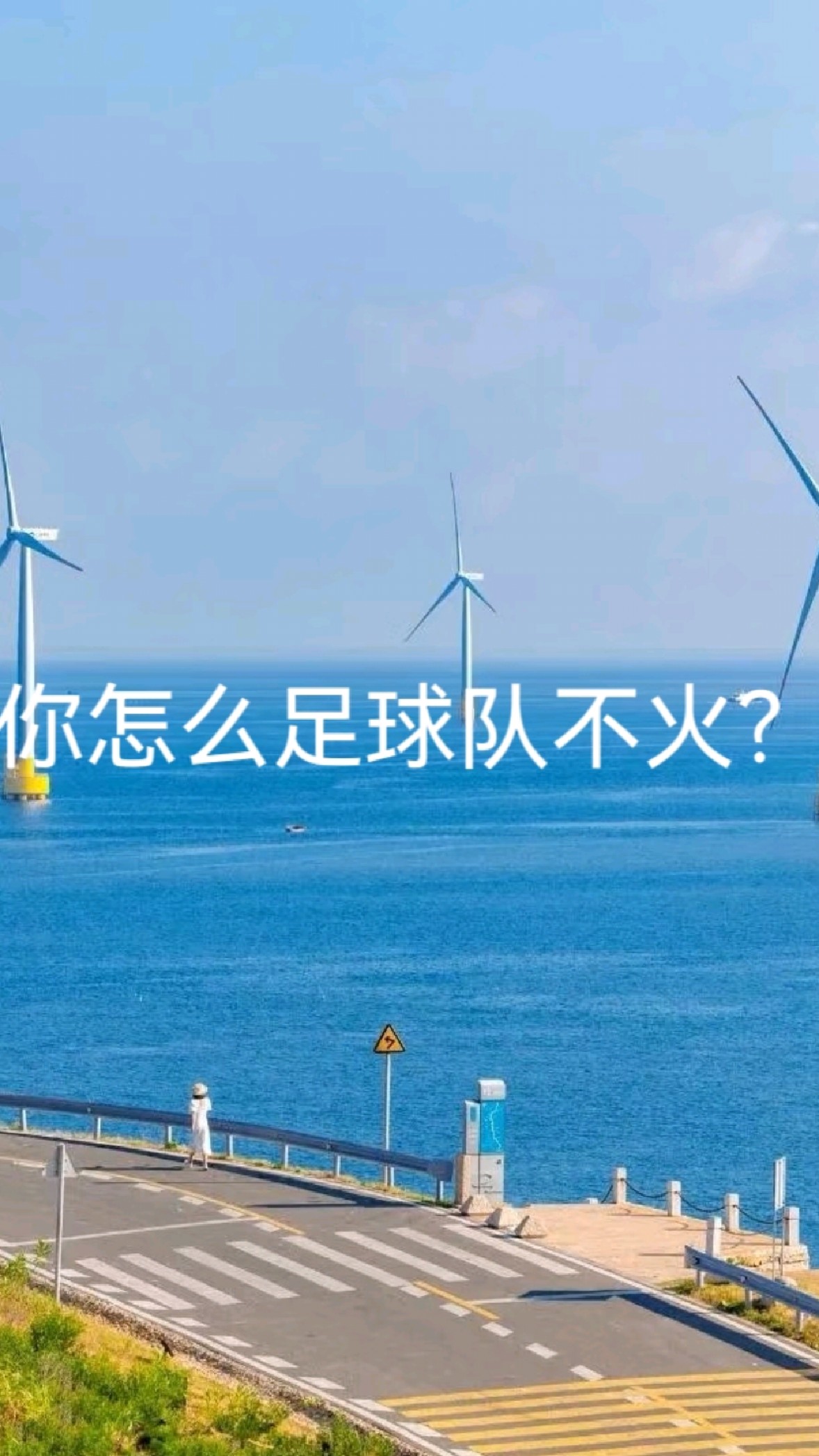 足球火节目视频(足球火 综艺节目)  第1张