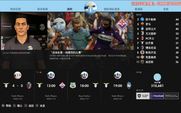 足球实况录像(足球 实况)  第1张