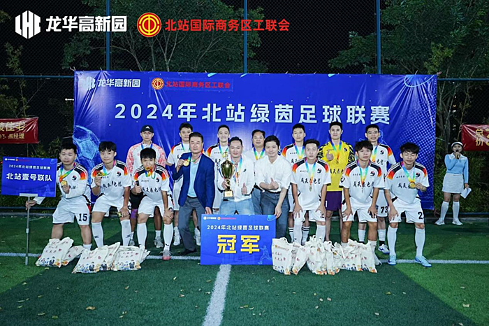 深圳绿茵足球俱乐部(深圳绿茵足球俱乐部地址)  第2张