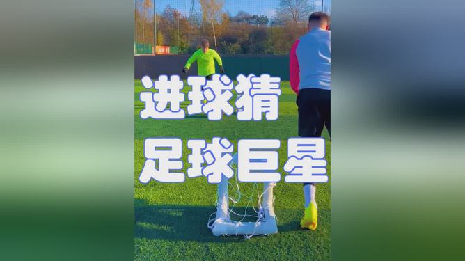 猜足球比赛(猜足球比赛需要看什么数据)  第2张