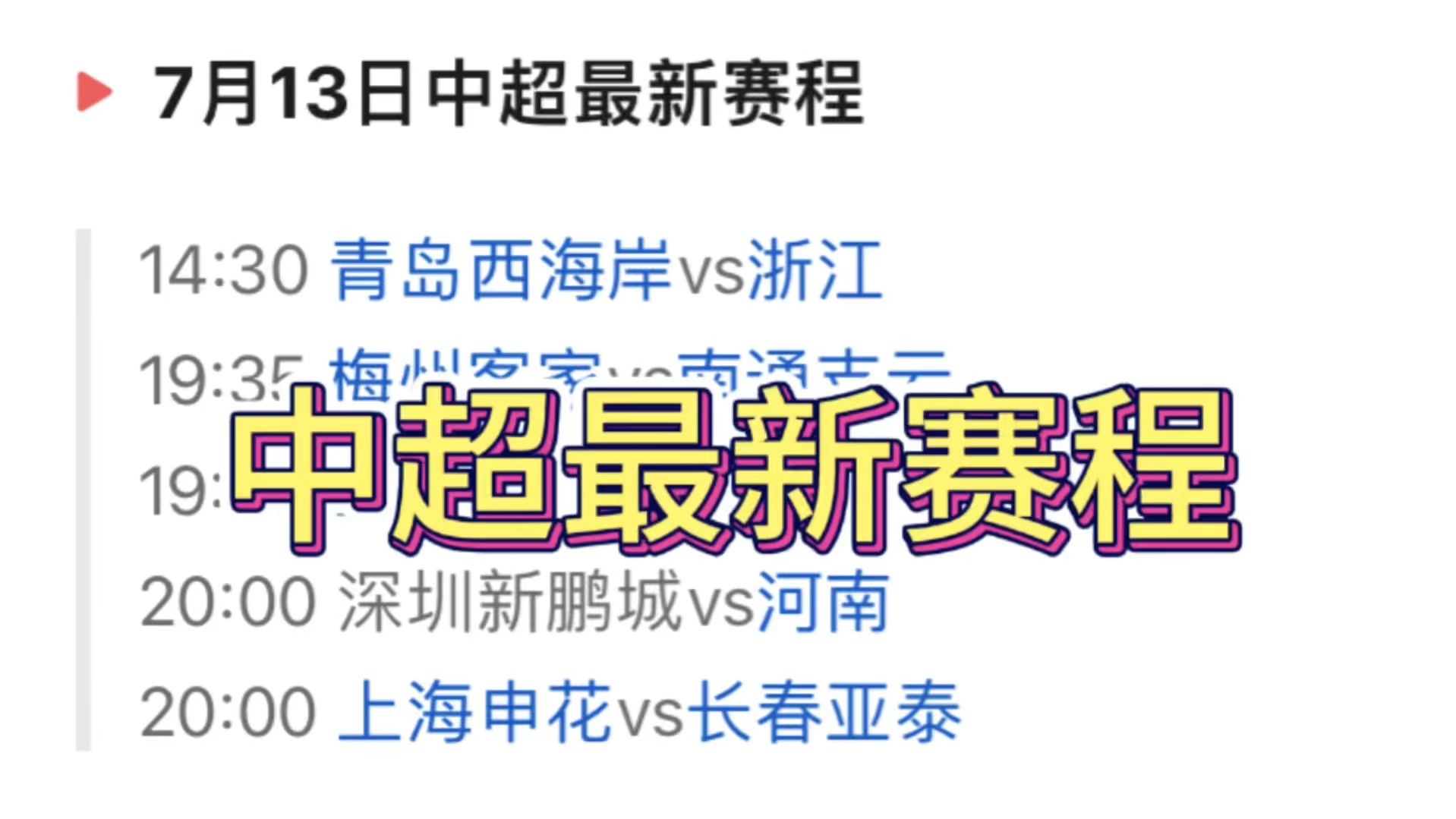 快直播足球(快直播足球app下载)  第1张