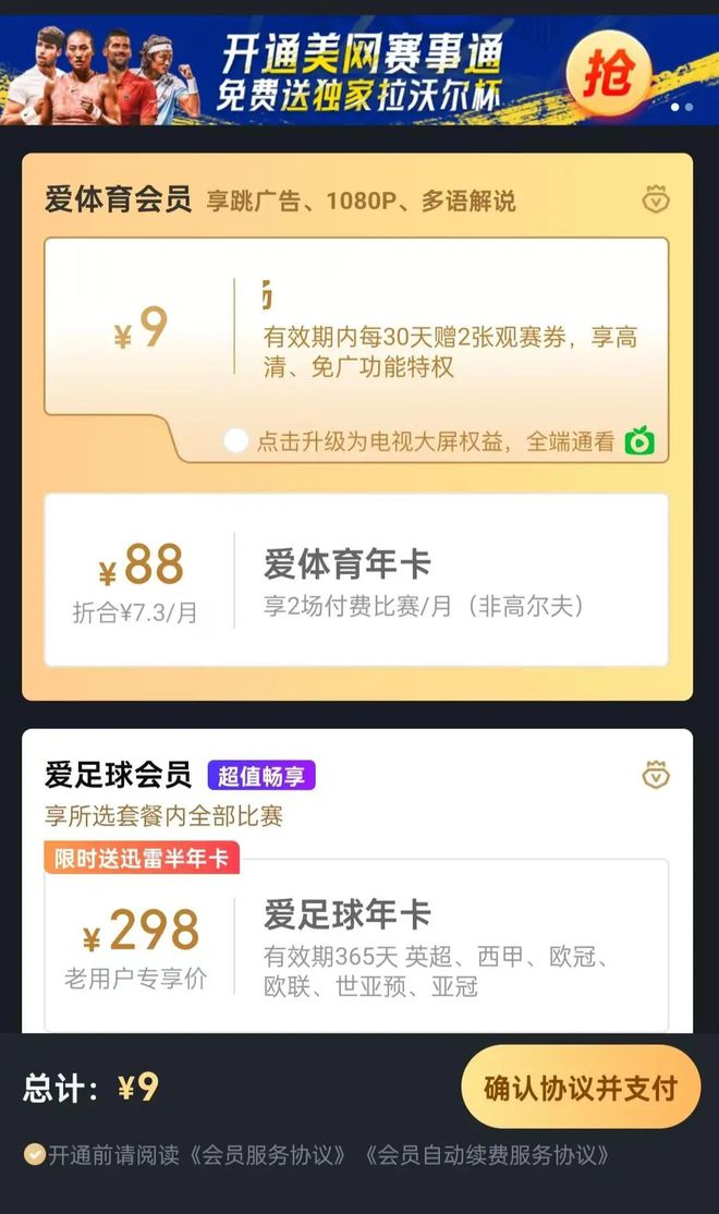乐视网足球(乐视足球体育直播app)  第1张