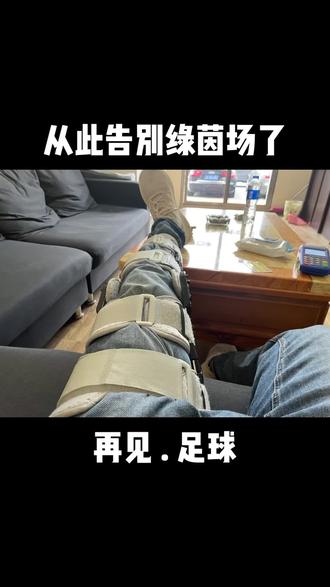 十字韧带对足球(十字韧带撕裂的足球明星)  第2张