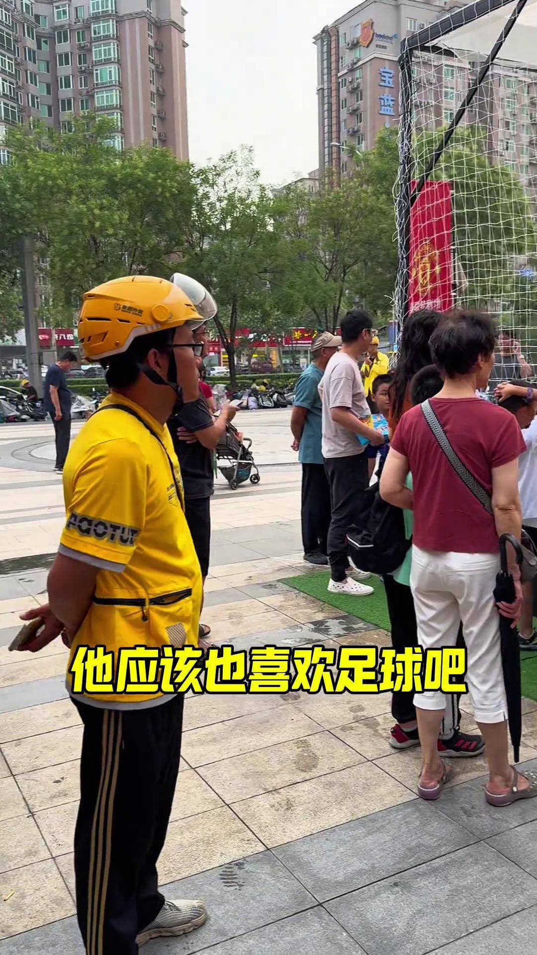 北京足球吧(北京足球贴吧)  第2张