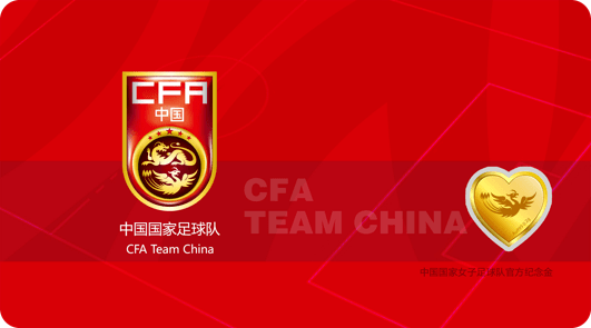 中国国家女子足球队(中国国家女子足球队主教练)  第2张