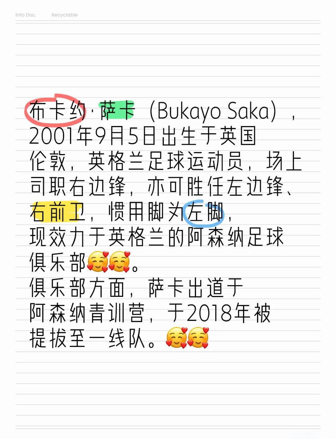 国外足球翻译(足球专业英文翻译app)  第2张