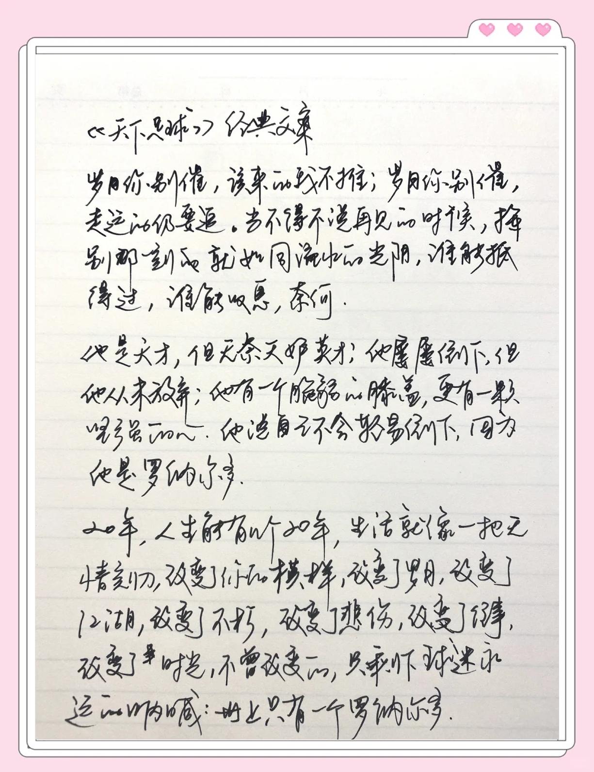 天下足球岁月你别催(天下足球岁月你别催 该来的我不推)  第2张