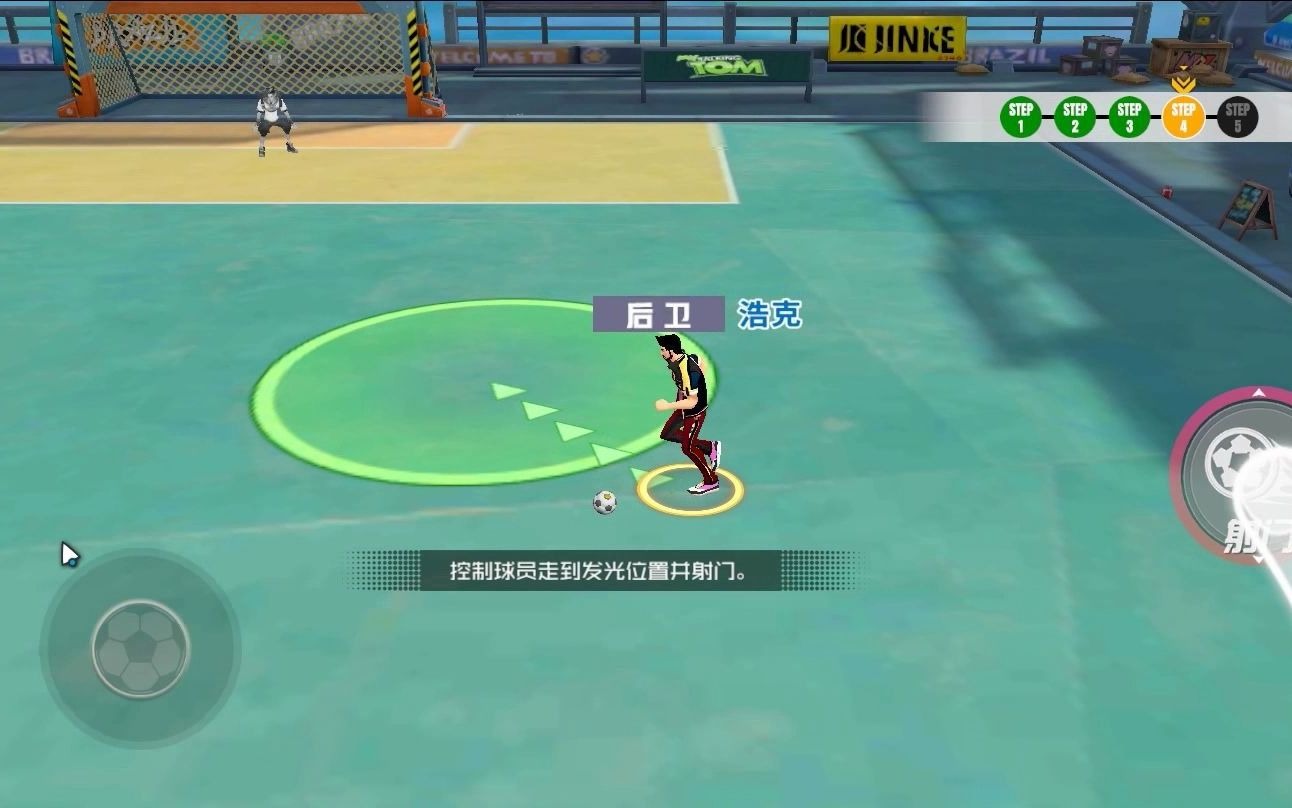 4v4足球防守(足球防守四大原则)  第2张