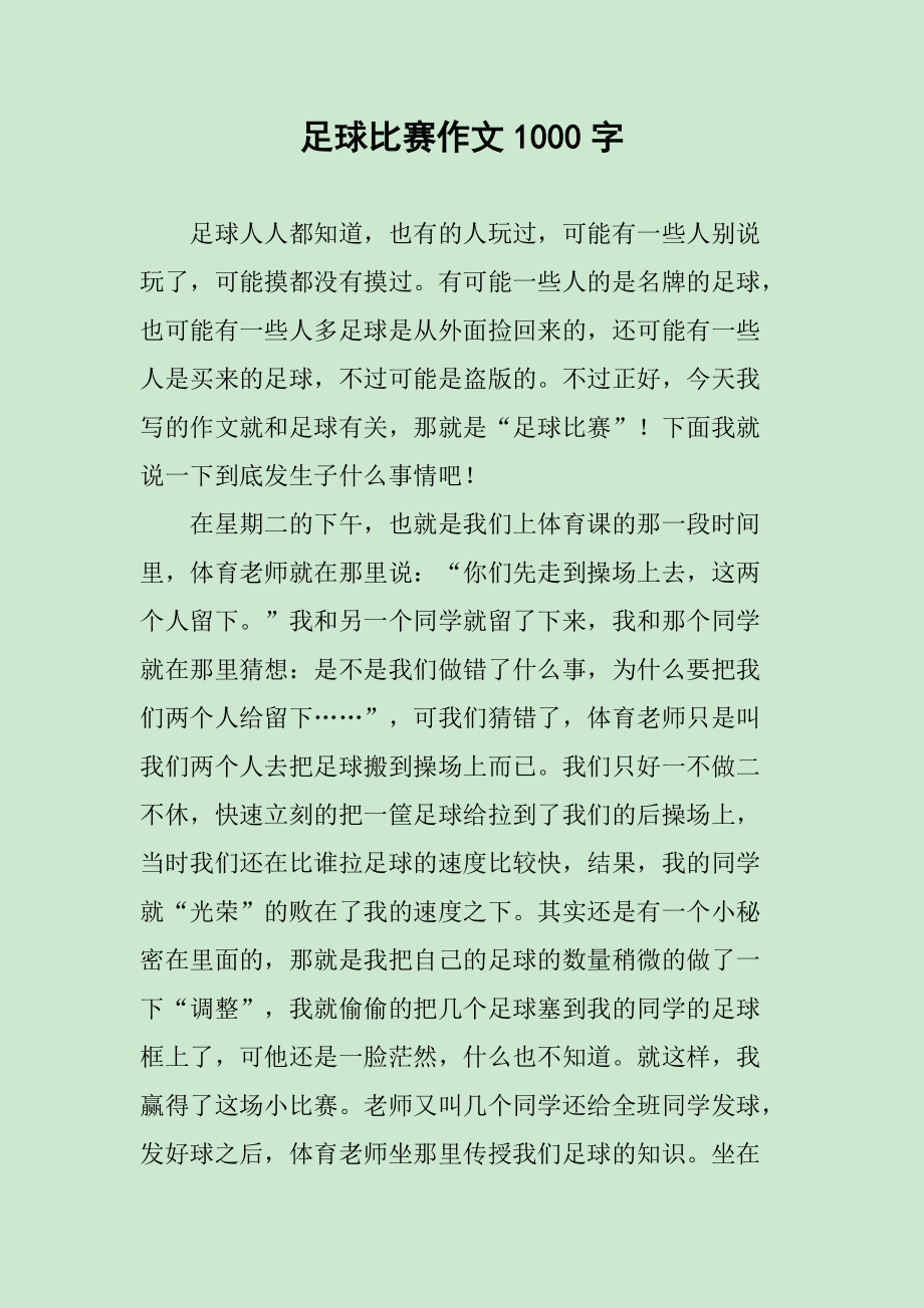 如果一个足球(如果一个足球标价30元李老师带了209元最多可以买几个)  第1张