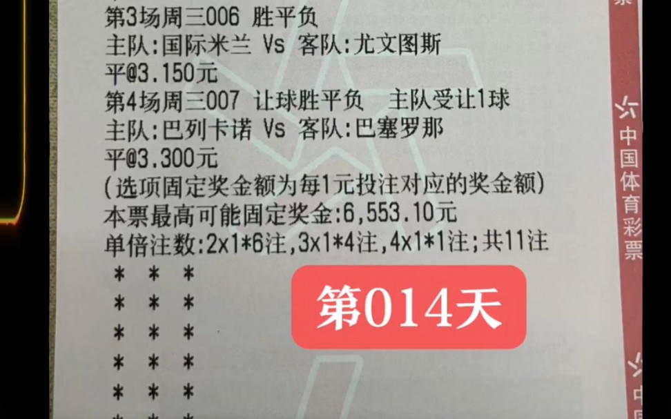 足球赔付率计算公式(足球赔付是什么意思?)  第1张