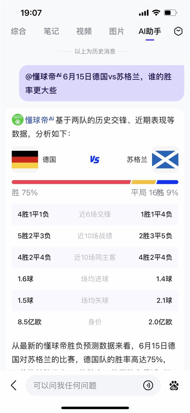 足球赔付率计算公式(足球赔付是什么意思?)  第2张