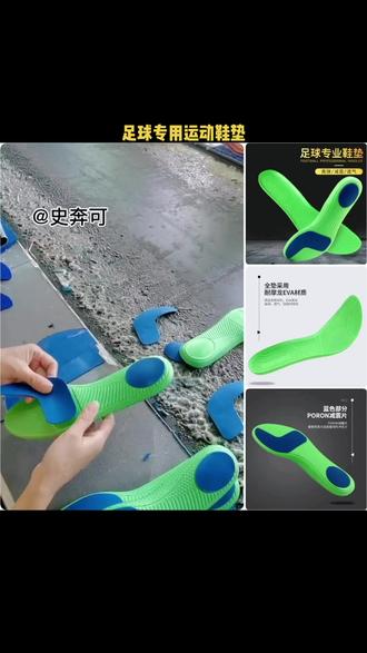 足球鞋垫什么好(足球鞋鞋垫什么牌子好)  第1张