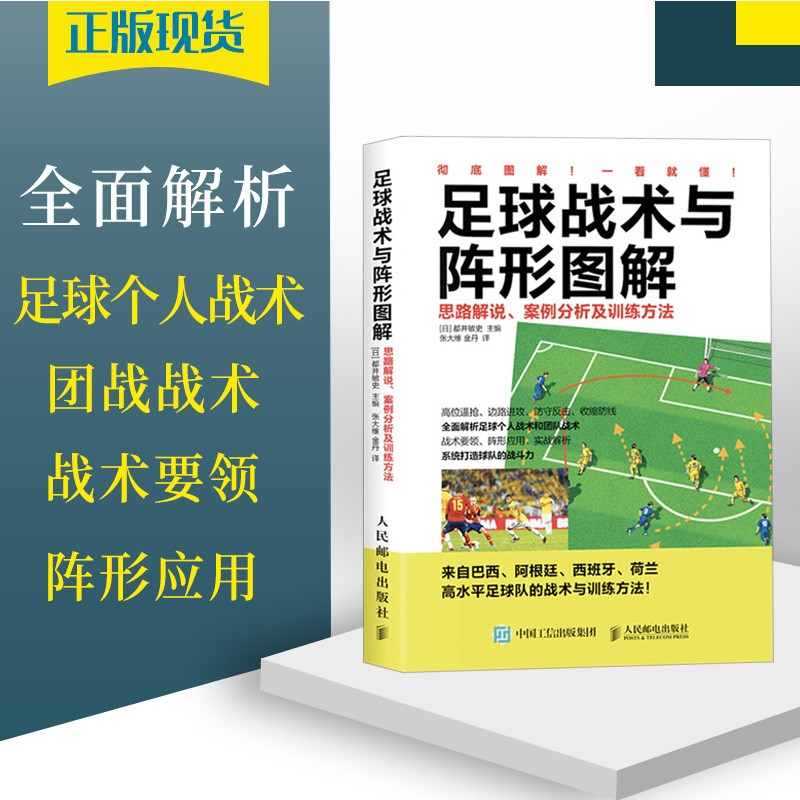 足球掌握(掌握足球技能)  第1张
