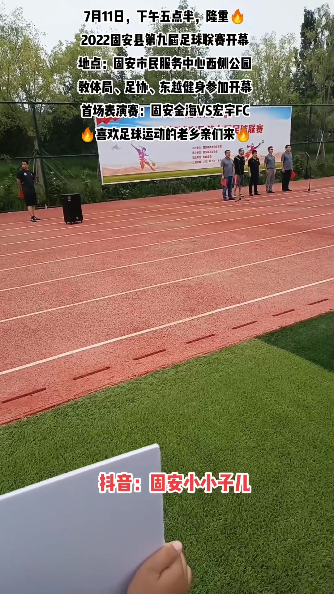 固安足球训练基地(固安足球训练基地 *** )  第2张