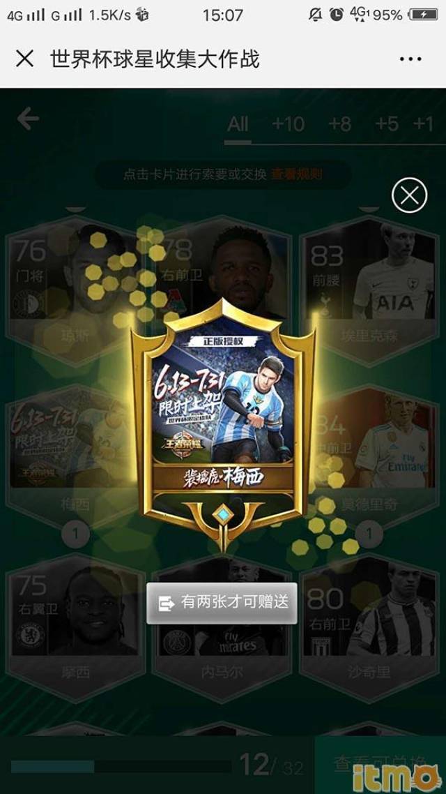 世界杯足球武汉场门票(武汉2023年举办世界杯)  第1张