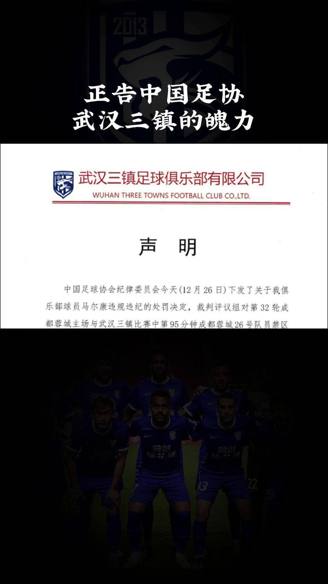 世界杯足球武汉场门票(武汉2023年举办世界杯)  第2张