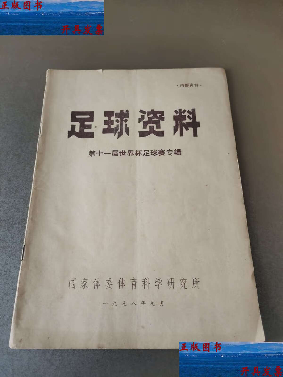 成体足球(成体足球龟)  第1张