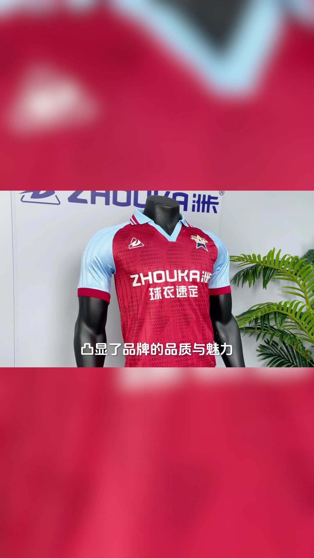 足球服销量(足球服品牌前十排名)  第2张
