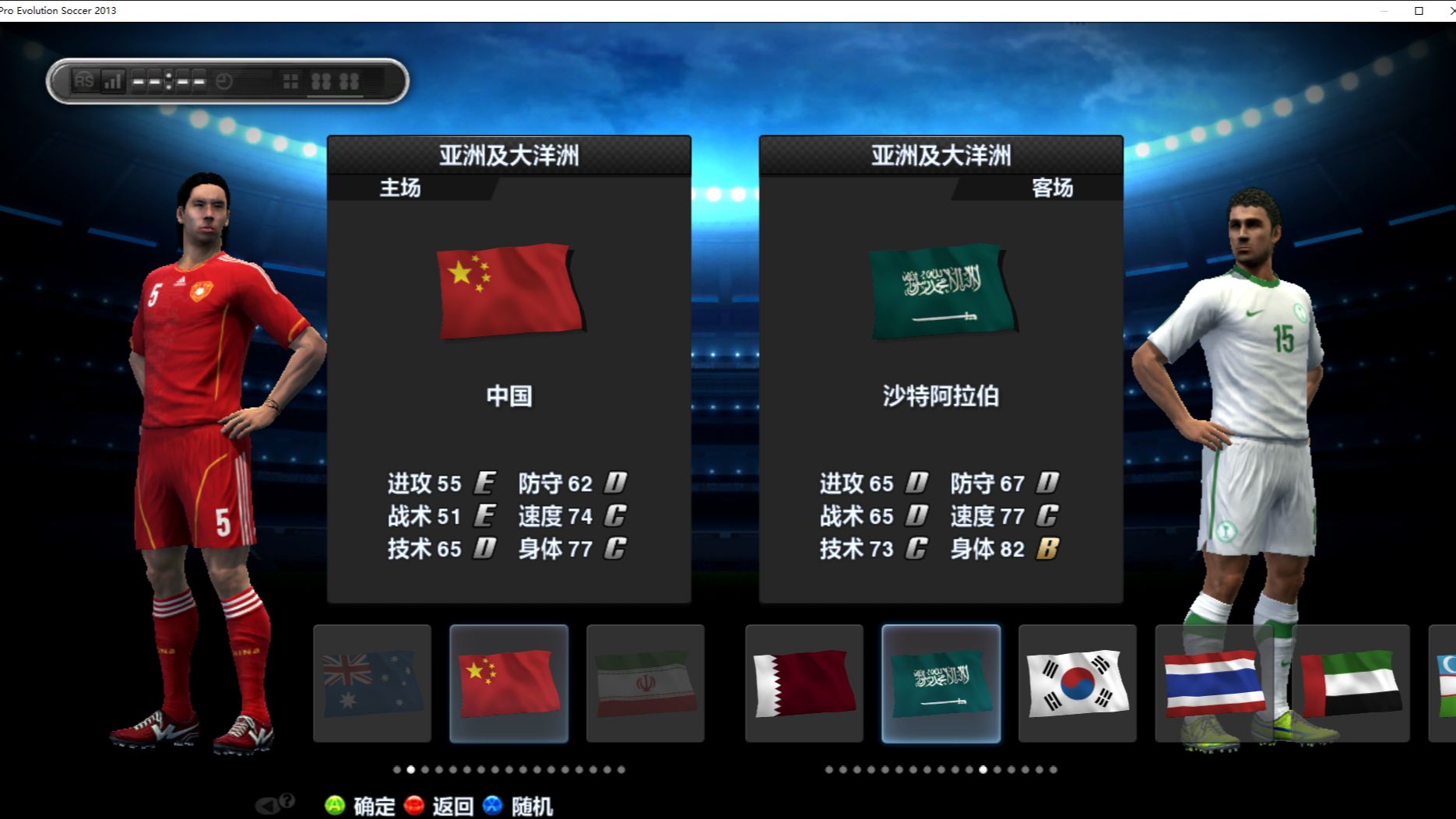 足球阵型pes(足球阵型克制关系)  第1张