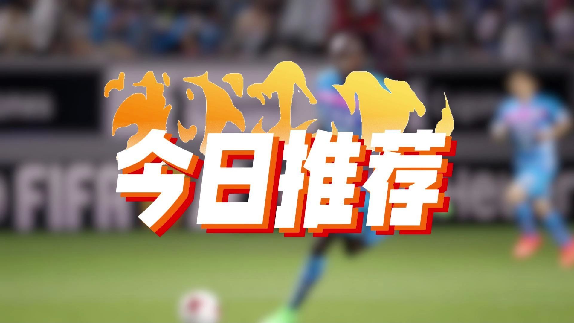 在 *** 买竞彩足球( *** 竞彩足球哪里买)  第1张