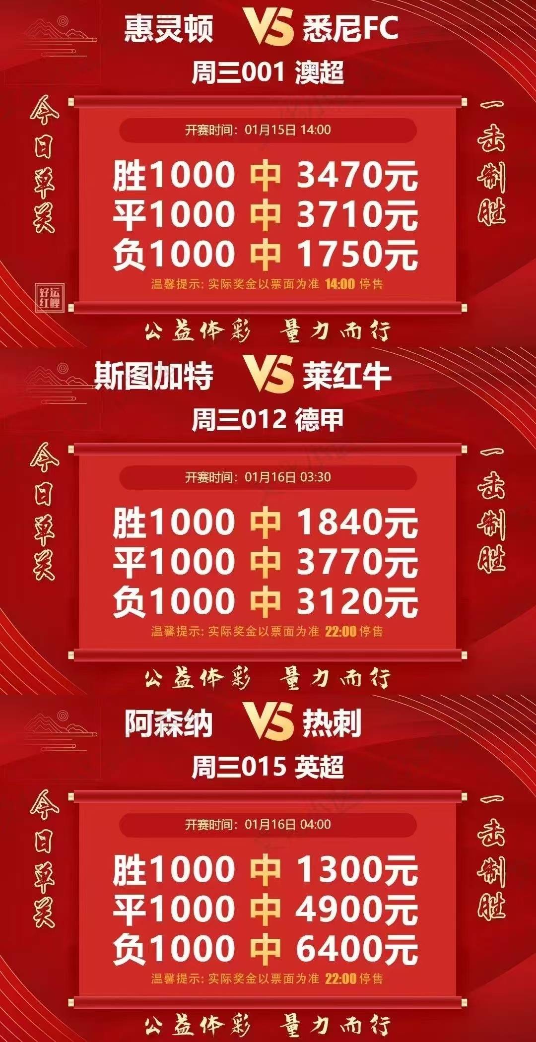 在 *** 买竞彩足球( *** 竞彩足球哪里买)  第2张