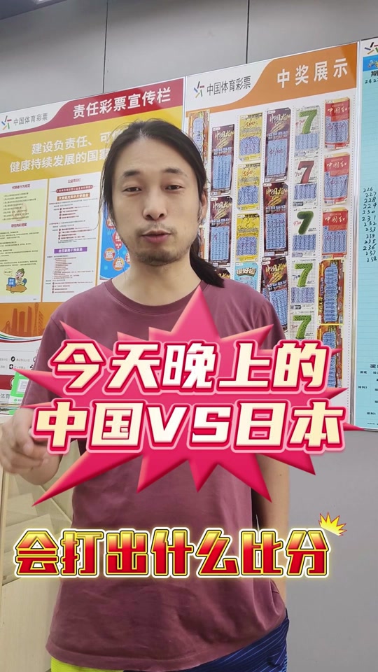 日本说中国足球(日本媒体评价中国足球)  第1张