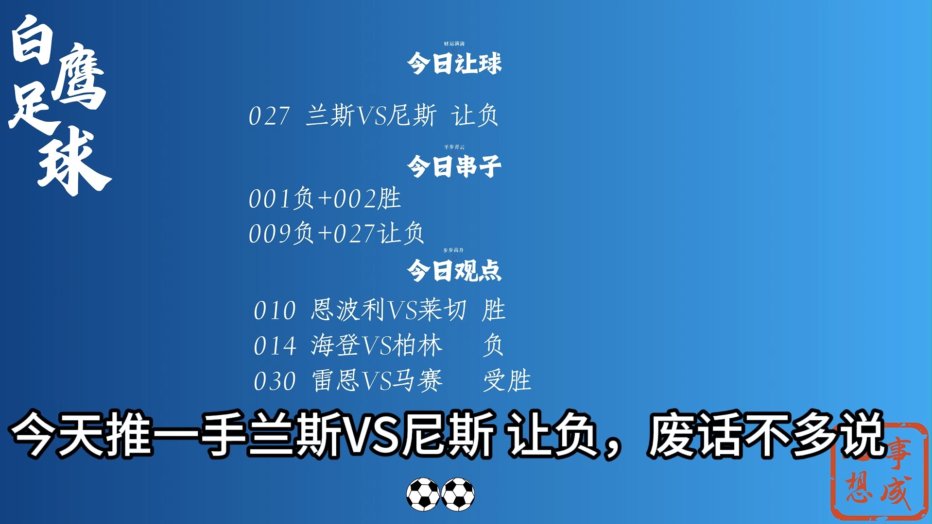 竞彩足球2串1全包(竞彩足彩2串1是什么)  第1张