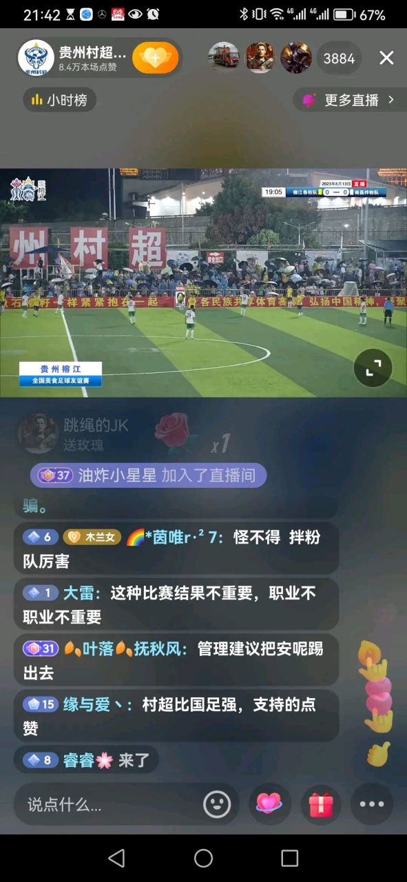 足球足球直播观看(足球直播在线直播观看免费ds)  第2张