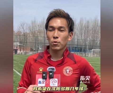 沈阳足球吧(沈阳业余足球吧)  第2张